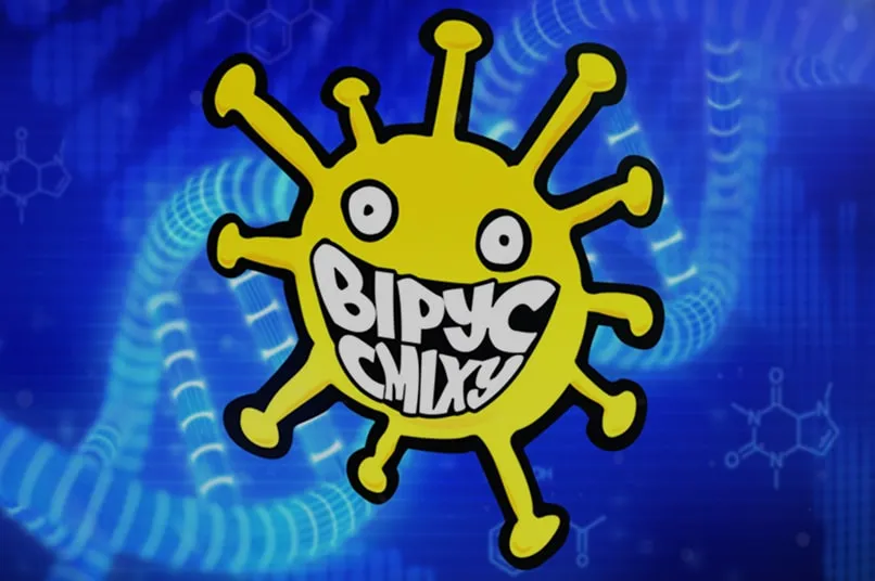 Вірус сміху