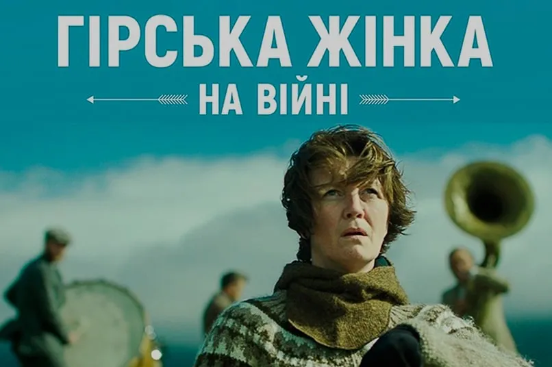 Гірська жінка на війні